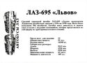 LAZ-695 "Lviv" bus