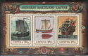 Joint Issue of Baltic States - Baltic Sailing Ships