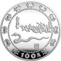 100 Yuan (Year of the Snake)