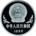 100 Yuan (Year of the Horse)