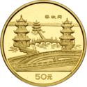 50 Yuan (Taiwan Scenery)
