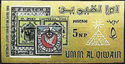 Stamps from Switzerland and watermark from Egypt