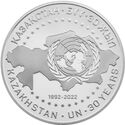 100 Teńge (30th anniversary of Kazakhstan's membership in the UN)