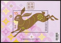 Year of the Rabbit 2023