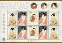 Philately Week 2022: Ukiyo-e Art