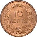 10 Lepta (2nd portrait)