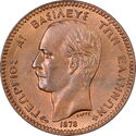 10 Lepta (2nd portrait)