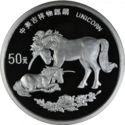 50 Yuan (Unicorn)