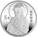 5 Yuan (Goddess Kuan Yin)