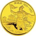 500 Yuan (Zheng Chenggong, Military Leader)