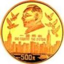 500 Yuan (Return of Hong Kong to China)