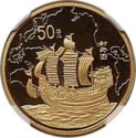50 Yuan (Maritime - Sailing Ship)