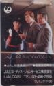 Japan Airlines (JAL) - Stewardess