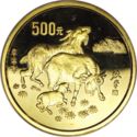 500 Yuan (Year of the Goat)