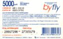 ByFly 5000