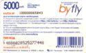 ByFly 5000
