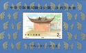 China Philatelic Federation, 3rd Congress