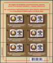 30th Anniversary of Belarus - Vatican Diplomatic Relations