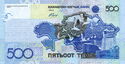 500 Tenge