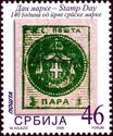 140th Anniversary of the first Serbian stamp