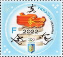 2022 Winter Olympic Games, Beijing