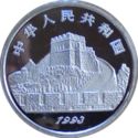 10 Yuan (Yin and Yang Philosophy)