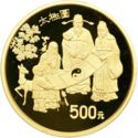 500 Yuan (Sanxing - Fu, Lu, and Shou)