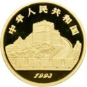 500 Yuan (Sanxing - Fu, Lu, and Shou)