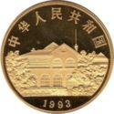 100 Yuan (Home of Sun Yat-Sen)