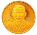 500 Yuan (Home of Sun Yat-Sen)