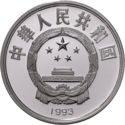 10 Yuan (100th Anniversary of Soong Ching-ling)