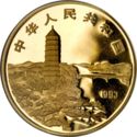 50 Yuan (100th Anniversary of Mao Tse Tung's Birth)