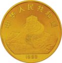 1,500 Yuan (Goddess Guanyin)