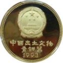 100 Yuan (Archeological Finds - Ox Lantern)