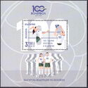 Volleyball in Bulgaria, Centenary