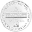 175 Rupees (Indian Institute of Technologie Roorkee 175 Years)