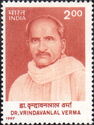 Dr. Vrindavan Lal Verma (1889-1969) Commemoration