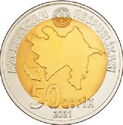 50 Qəpik (Coat of arms and date added)