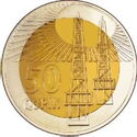 50 Qəpik (Coat of arms and date added)