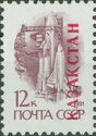 Launch Vehicle "Energia", Transport "Buran" - Overprint