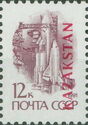 Launch Vehicle "Energia", Transport "Buran" - Overprint