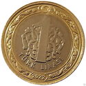 1 Lira (100th Anniversary of the Great Offensive)