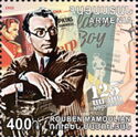 125th Birth Anniversary of Rouben Mamoulian (1897-1987)