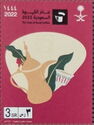 Saudi Arabia Coffee Year