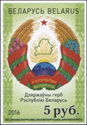 Belarus Coat of Arms (Type I)