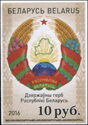 Belarus Coat of Arms (Type I)