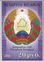 Belarus Coat of Arms (Type I)