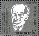 Zalman Shazar (1889-1974)