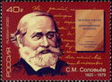 Birth Bicentenary of Sergei M. Solovyov (1820-1879)