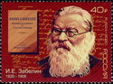 Birth Bicentenary of Ivan E. Zabelin (1820-1908)